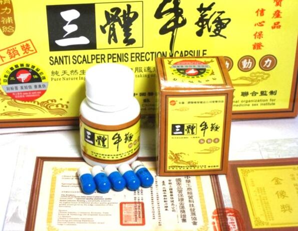 三體牛鞭丸讓你做霸氣外露強悍真男人！小瑩line：ay258 - 20170119170922-817252982.jpg(圖)