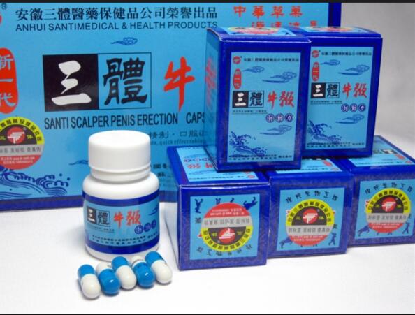 三體牛鞭丸讓你做霸氣外露強悍真男人！小瑩line：ay258 - 20170119170922-817260524.jpg(圖)
