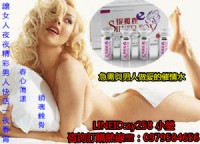 女性銀狐狸催情液，延時高潮時間，提高性能力    LINEID：ay258_圖片(1)