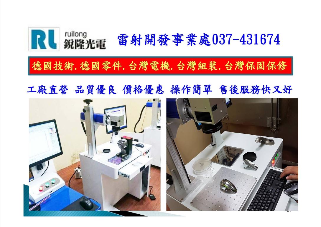  銳隆光電037-431674 透明光學PC塑膠平板 PMMA壓克力平板0.8mm 1.0mm  工程塑膠  切割 研磨 印刷 鍍膜 強化 - 20170607104252-803622351.JPG(圖)