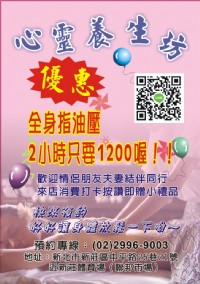 新莊指油壓 經絡 淋巴引流 2小時1200_圖片(1)