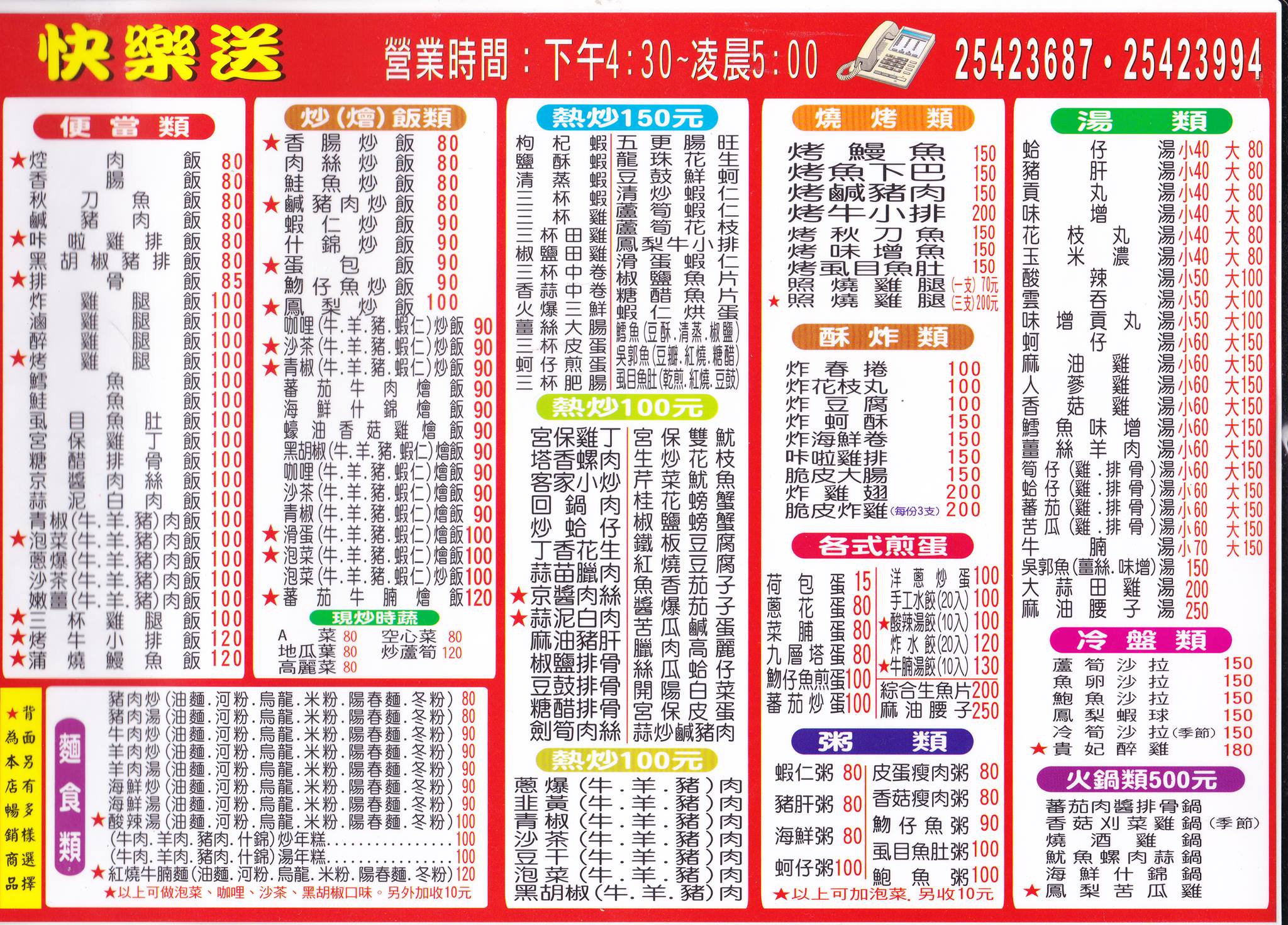 跑腿服務~發DM.面紙.遊戲光碟.宣傳品.餐飲業派報~發DM臨時人力支援~歡迎老闆委託 - 20161229113517-983021043.jpg(圖)