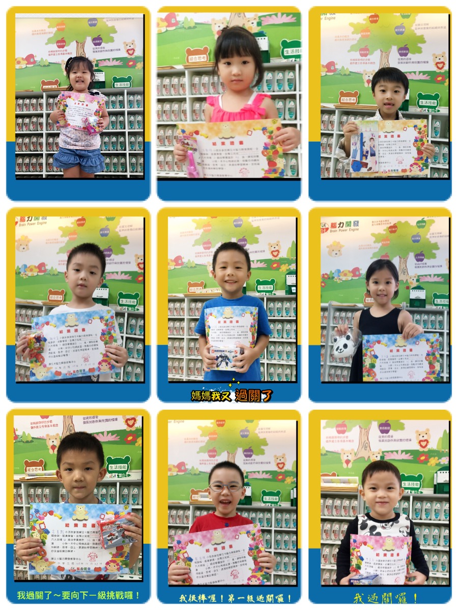 《小熊動動腦了沒！》3～10歲孩子的邏輯遊戲學習教室 - 20161222130849-383944214.JPG(圖)