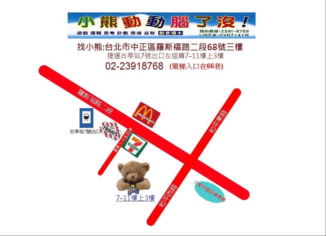 《小熊動動腦了沒！》3～10歲孩子的邏輯遊戲學習教室 - 20161222130849-383995429.JPG(圖)