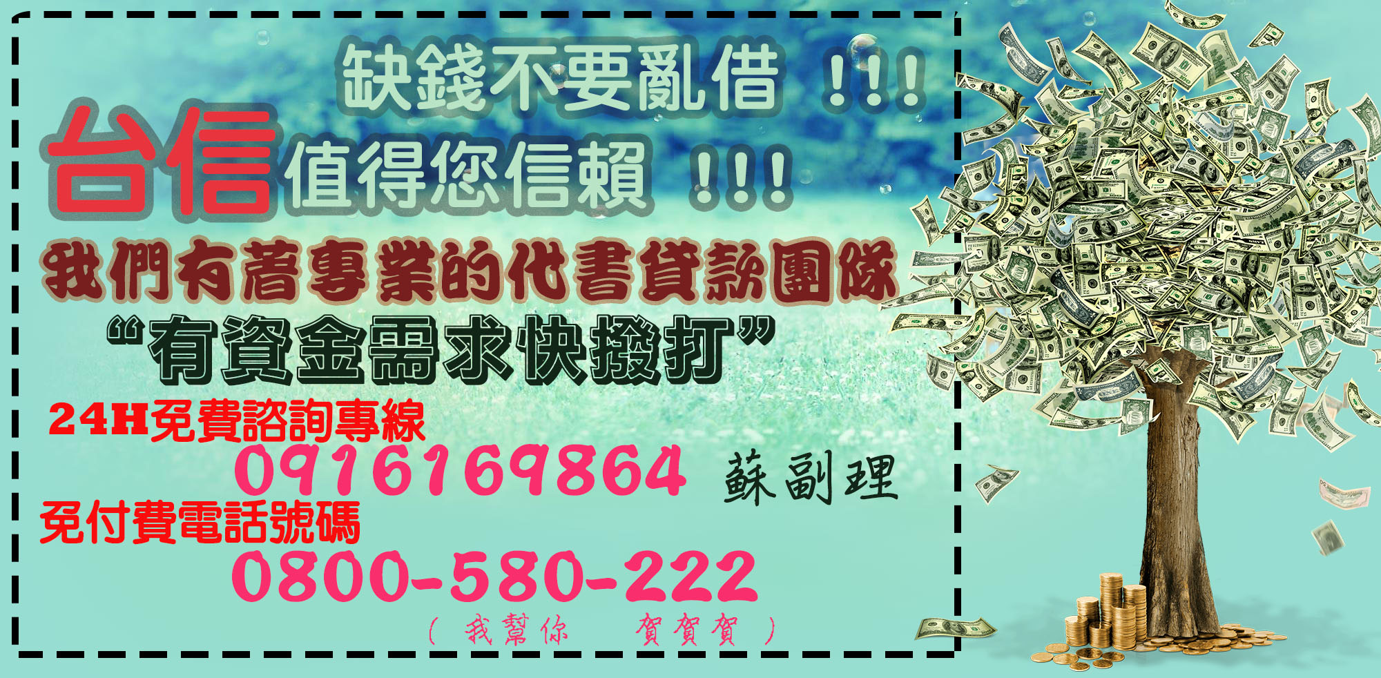 一通電話讓您多一個希望  - 20180508161949-768199078.jpg(圖)