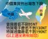 台北市-台灣集貨、美國集貨、物流快遞至台灣、美國代購、代付、淘寶、天貓、支付寶、阿里巴巴、運費最低95NT_圖