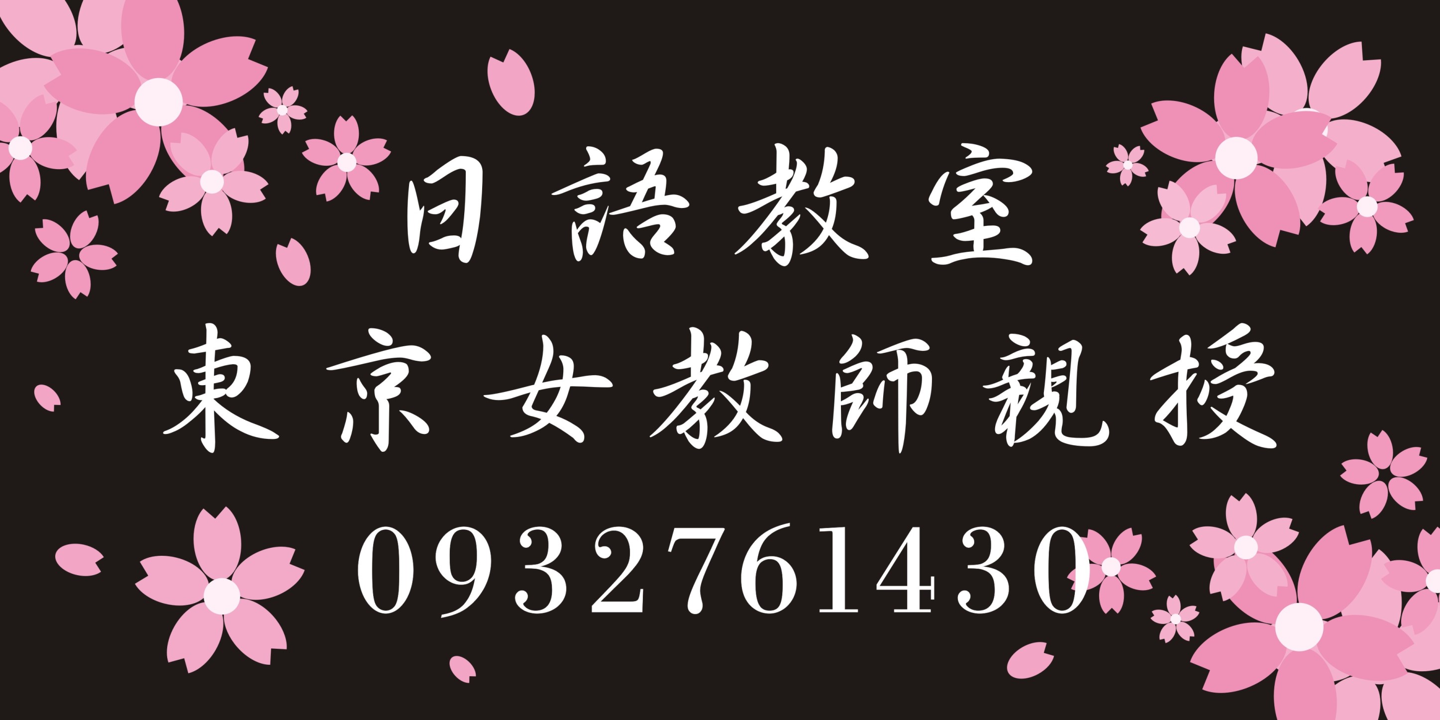 東京女士eko老師 初級團體班 日語招生 團體班需要其他時段也可以先留資料喲開課會詢問 另外有一對一高級中級初級都可以 - 20170106192731-702272533.jpg(圖)