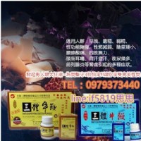 台灣總經銷 男人必看 壯陽補腎 勃動力三體牛鞭丸_圖片(2)
