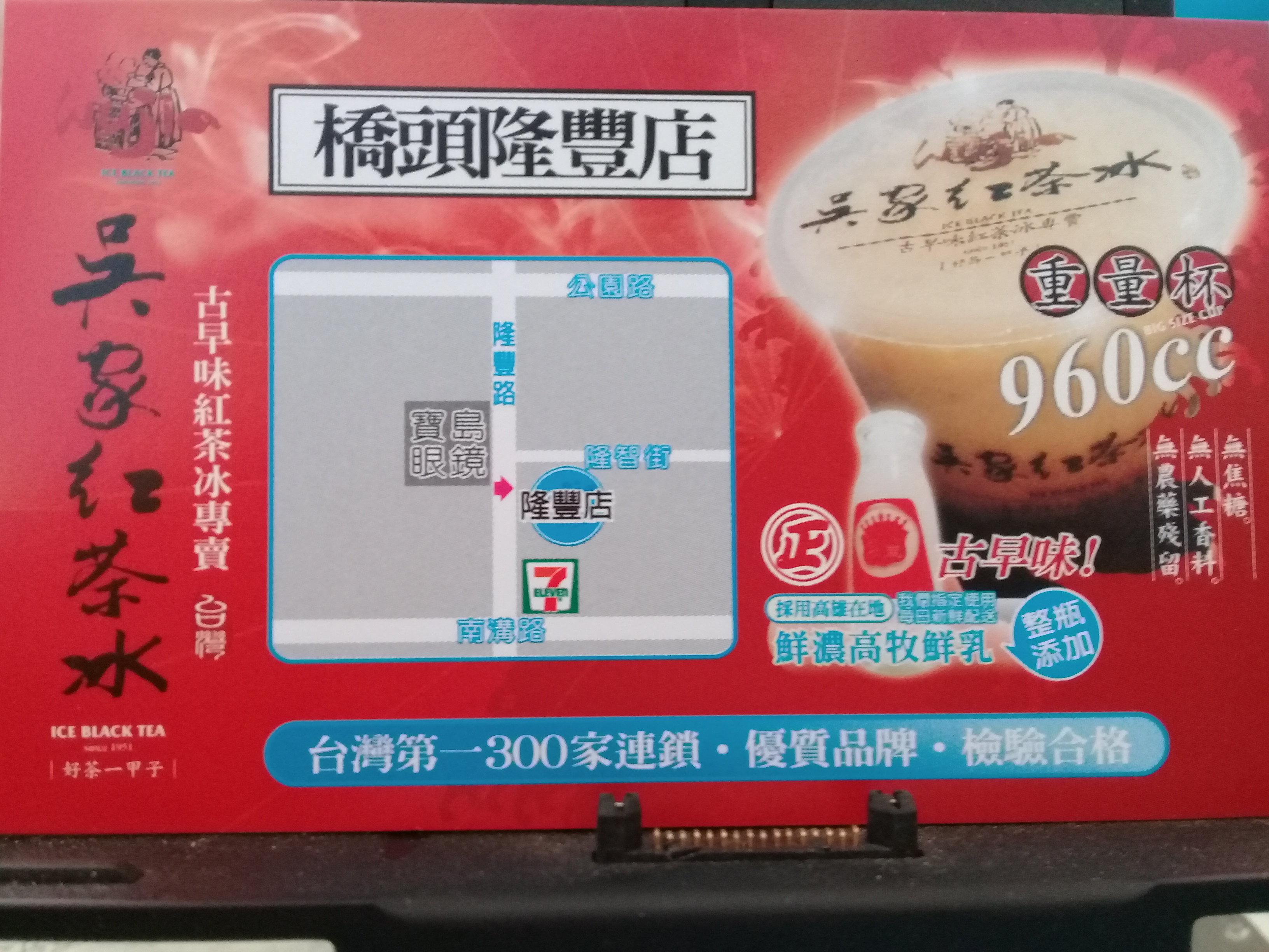 吳家紅茶冰橋頭隆豐店  徵  假日工作人員，兼職人員 - 20170113144337-978142771.jpg(圖)
