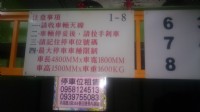 機械停車位出租（近內湖捷運站）_圖片(2)
