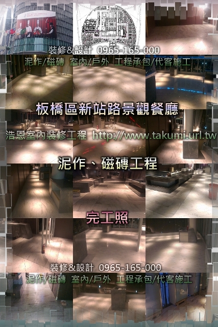 浩恩泥作、磁磚、水電/專業工班師傅/浴廁裝修專門/工程承包/代客施工 - 20170116113329-537799382.jpg(圖)