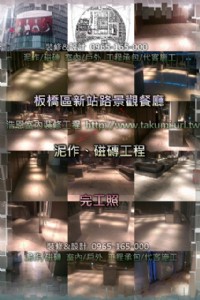 浩恩泥作、磁磚、水電/專業工班師傅/浴廁裝修專門/工程承包/代客施工_圖片(3)