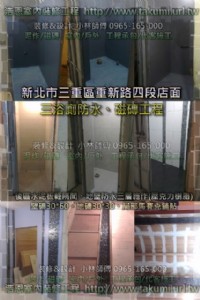 浴廁裝修75K起/浩恩泥作、磁磚、水電/專業工班師傅/浴廁裝修專門/工程承包/代客施工_圖片(4)