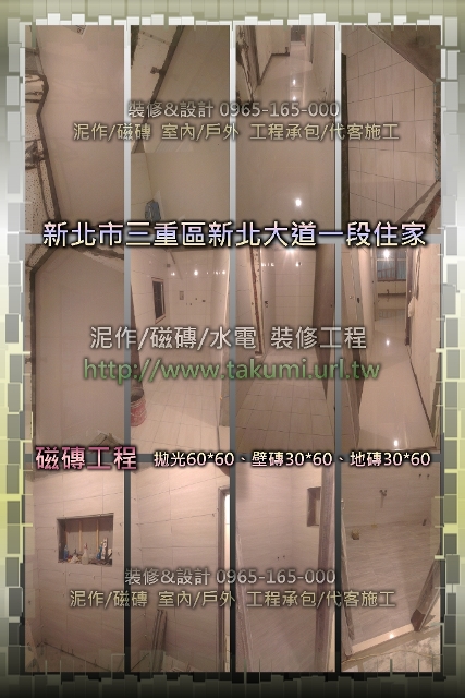 裝修工程/泥作,磁磚,水電,防水,拆除/專業工班師傅/工程承包/代客施工 - 20170303143859-523421866.jpg(圖)