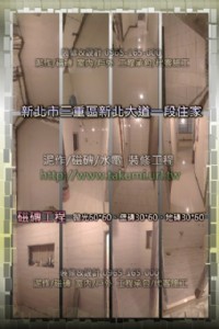 裝修工程/泥作,磁磚,水電,防水,拆除/專業工班師傅/工程承包/代客施工_圖片(2)