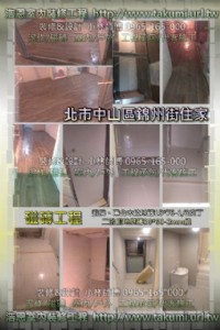 裝修工程/泥作,磁磚,水電,防水,拆除/專業工班師傅/工程承包/代客施工_圖片(3)