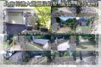 裝修工程/泥作,磁磚,水電,防水,拆除/專業工班師傅/工程承包/代客施工_圖片(4)