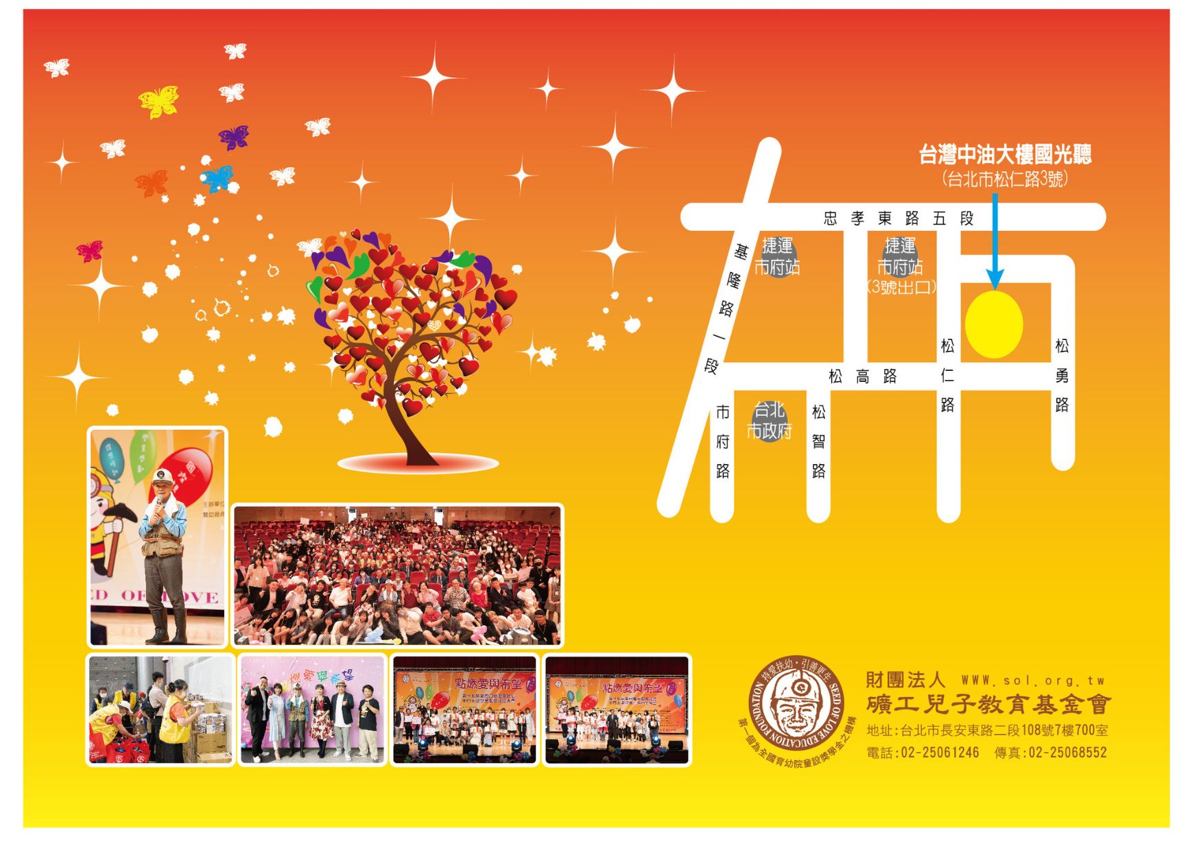 礦工兒子教育基金會 第23年頒發育幼院童獎學金，歡迎大家一起來共襄盛舉，捐款支持 https://www.sol.org.tw/donate.php - 20250402091035-557126512.jpg(圖)