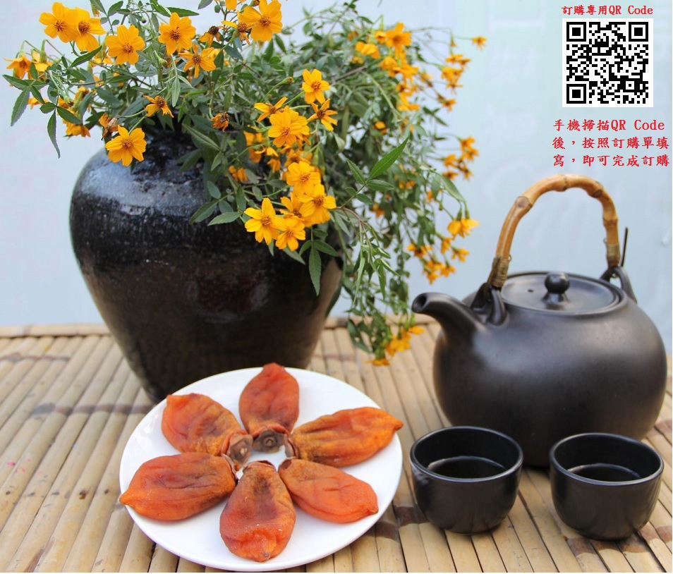 採買柿餅，讓今年過的柿柿順心 - 20170122220232-94565049.jpg(圖)