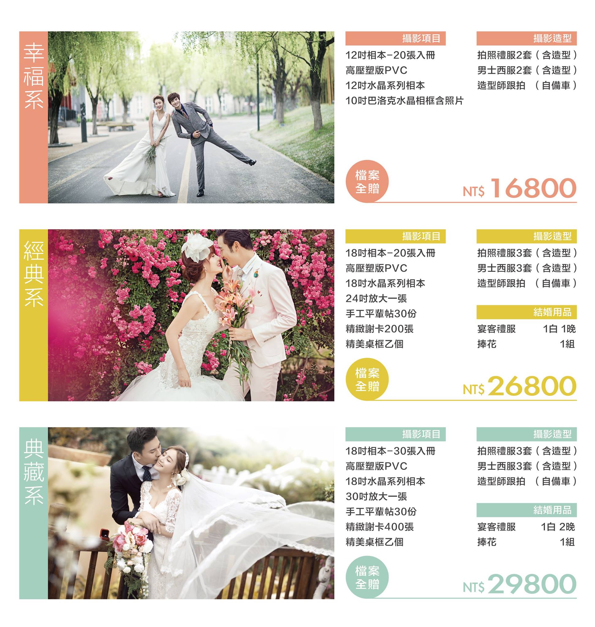 小禮堂結婚式 - 20170202154624-22517742.jpg(圖)