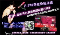 👄女性激情液 讓女人夜夜精彩😘男人快活一夜春宵_圖片(2)