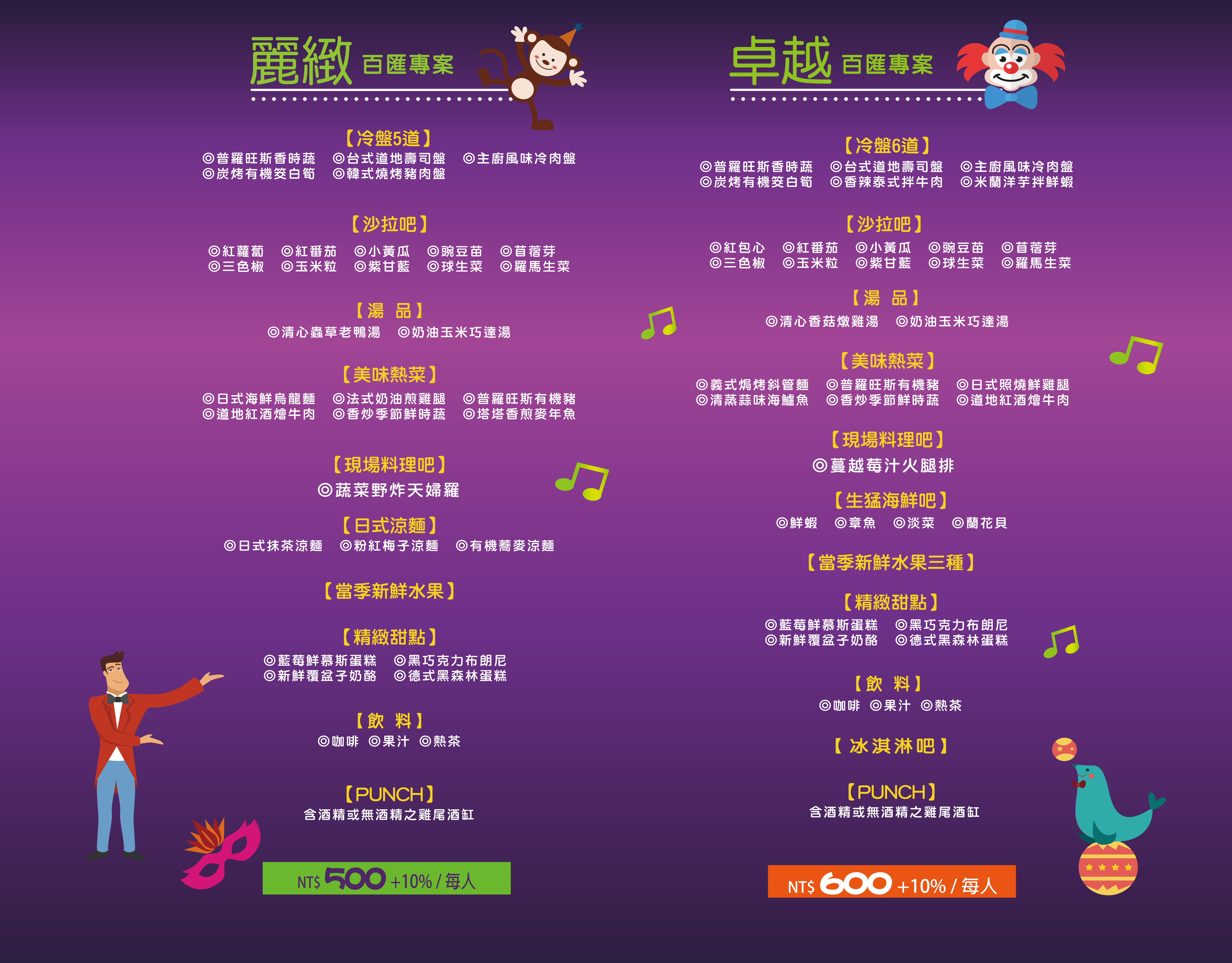 富立登歡樂謝師宴 超殺優惠 歡樂無限! - 20170522171816-445113272.jpg(圖)