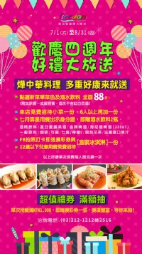 富立登 慶週年_圖片(1)