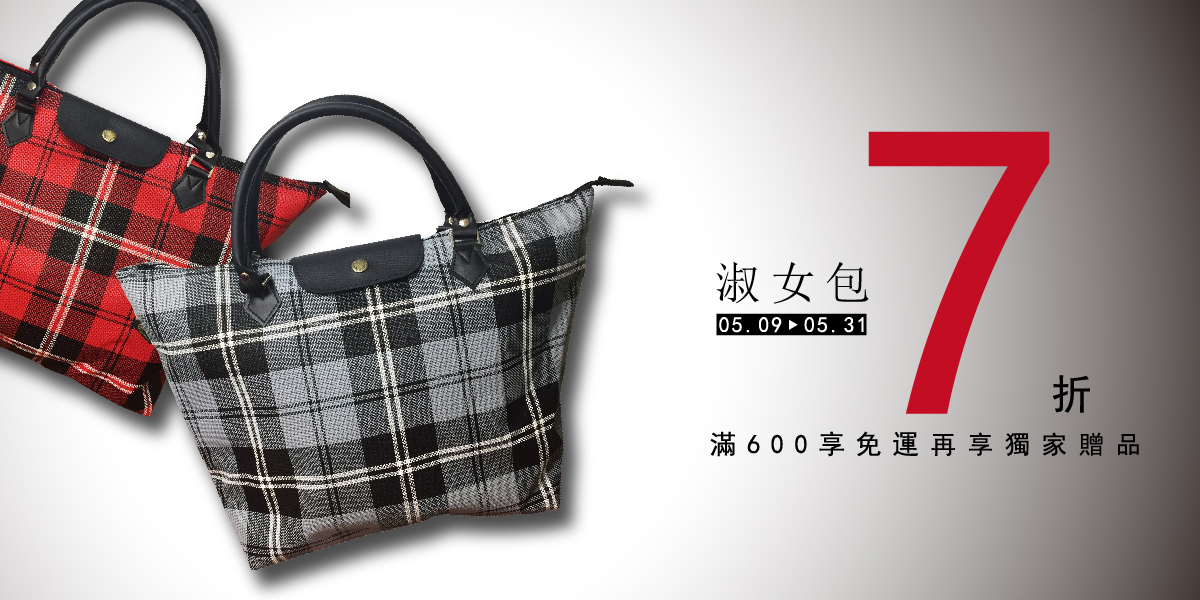 超高ＣＰ值餐袋系列均一價１００元 - 20170524115331-598054193.jpg(圖)