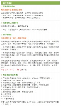 全安心銀行貸款專家_圖片(4)