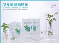 atomy艾多美精油貼布_圖片(1)