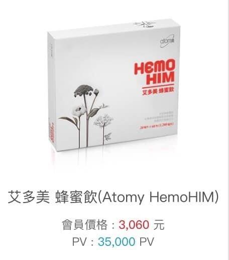 atomy艾多美蜂蜜飲HemoHim - 20170324164510-738810826.jpg(圖)