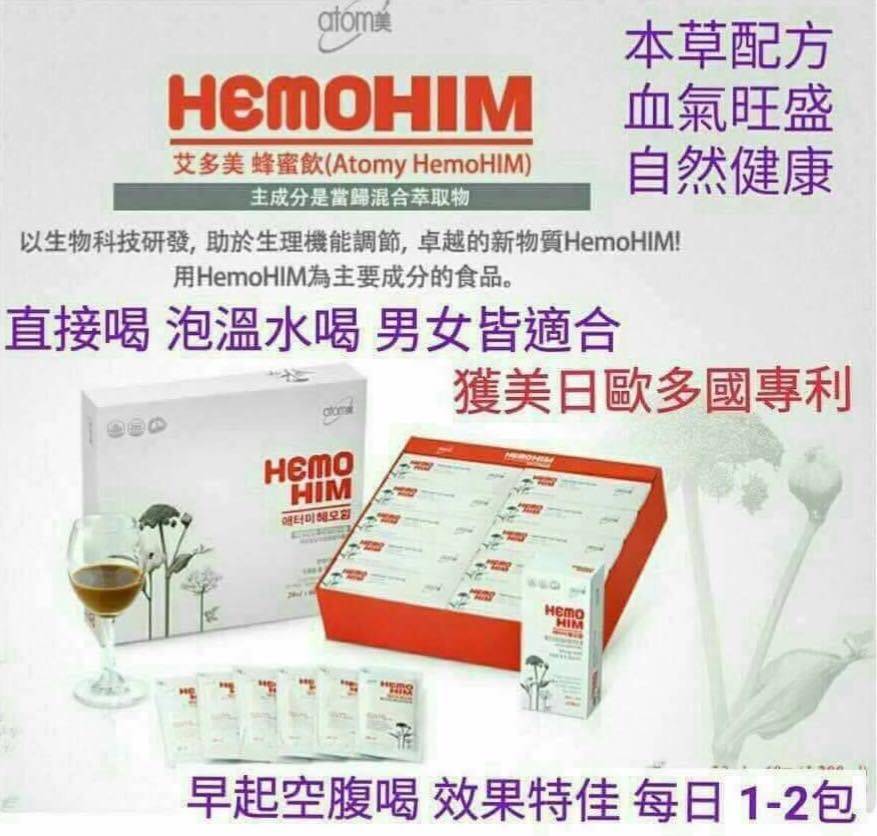 atomy艾多美蜂蜜飲HemoHim - 20170324164510-738840301.jpg(圖)