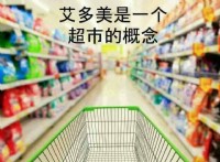 艾多美atomy Shopping mall電商_圖片(3)