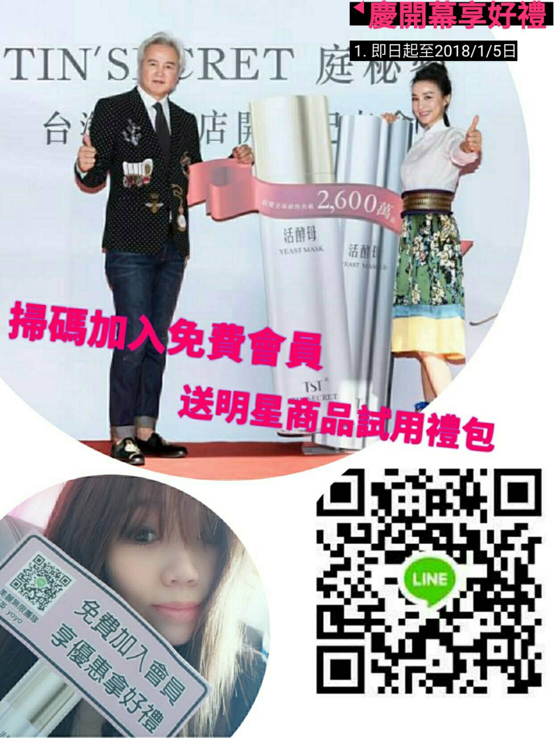 TST庭祕密一零投資零囤貨零風險 - 20180110201220-586752355.jpg(圖)