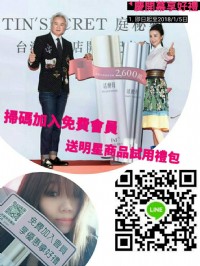 TST庭祕密一零投資零囤貨零風險_圖片(1)