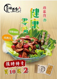 徵尋全台經銷商 冷凍食品/火鍋料/素食料_圖片(1)