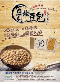 徵尋全台經銷商 冷凍食品/火鍋料/素食料_圖片(2)