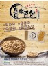 新竹縣市-徵尋全台經銷商  冷凍食品/火鍋料/素食料/_圖