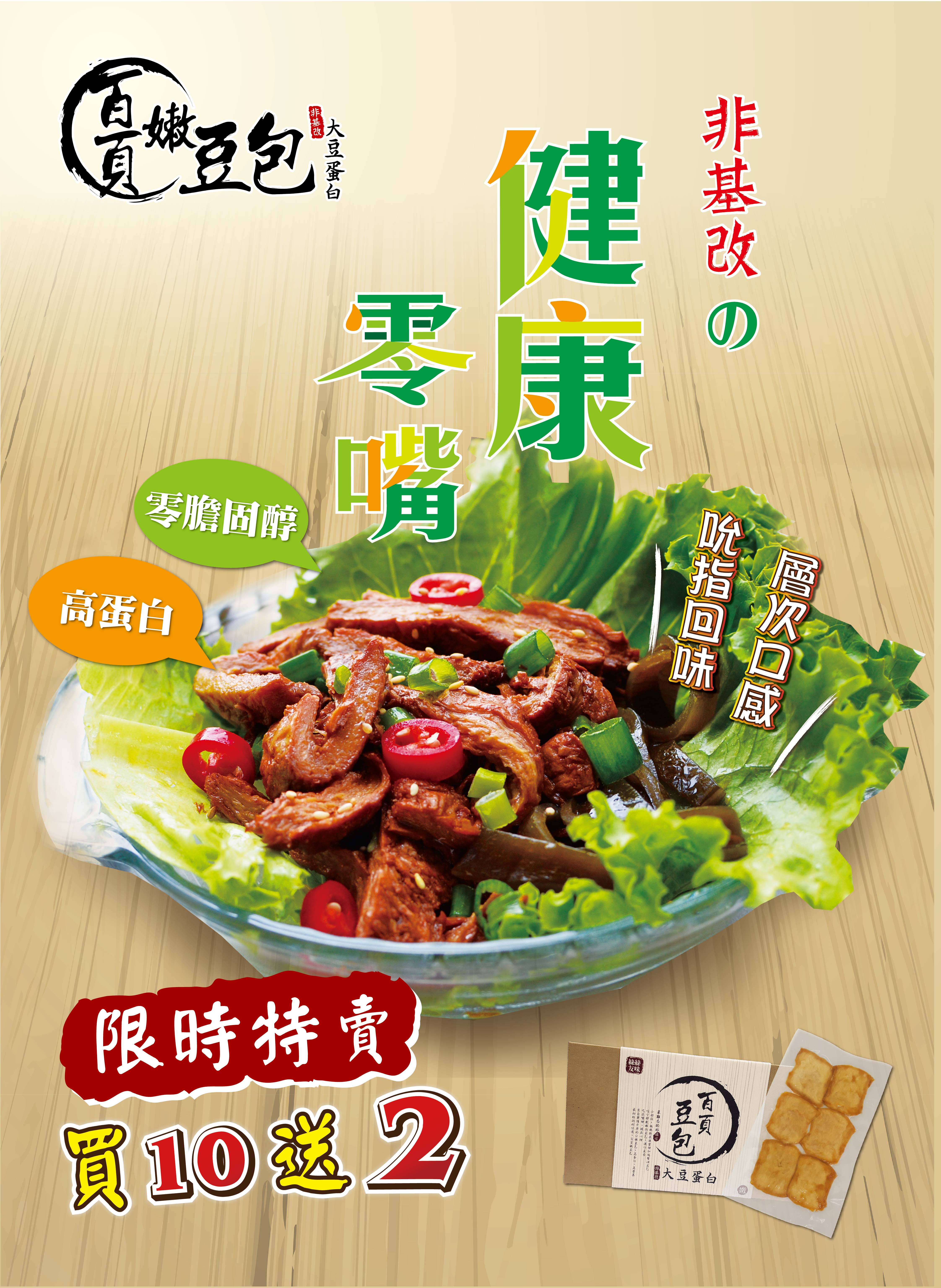 徵尋全台經銷商  冷凍食品/火鍋料/素食料/ - 20170223160902-837425554.jpg(圖)