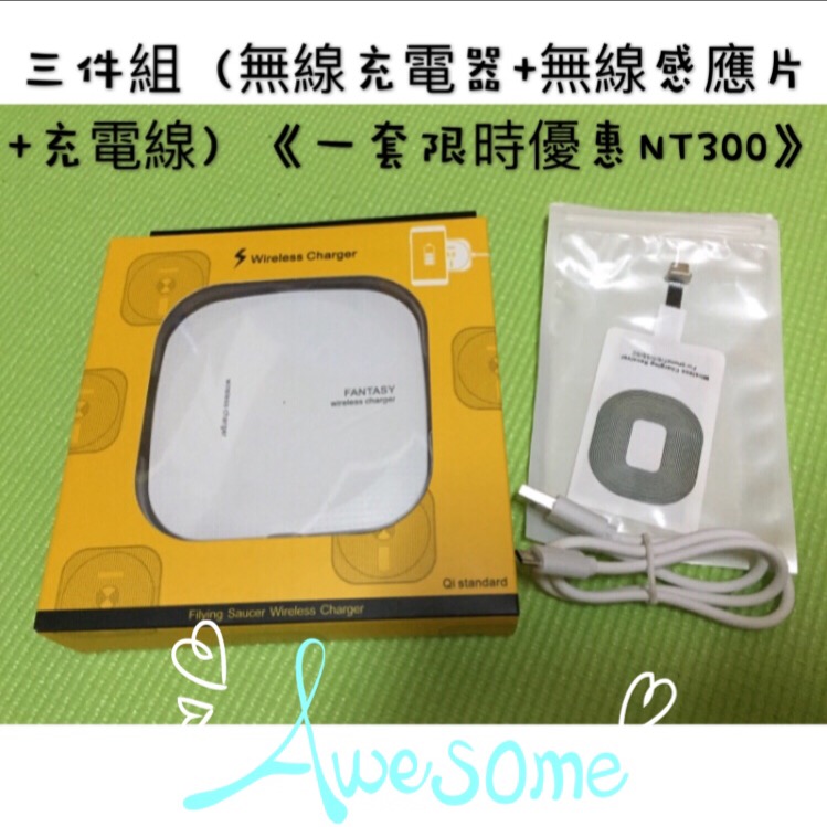 手機無線充電器限時優惠中～ - 20170226112605-80585244.JPG(圖)