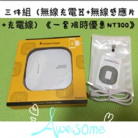 手機無線充電器限時優惠中～_圖片(1)
