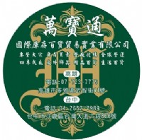 ●台中萬寶通切貨-專業處理各式庫存 倒店貨 成衣服飾四季女裝 五分埔批發庫存非二手貨皆可切貨處理 ●_圖片(1)