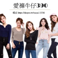 牛仔褲找愛褲牛仔390 https://shopee.tw/maya110786_圖片(1)