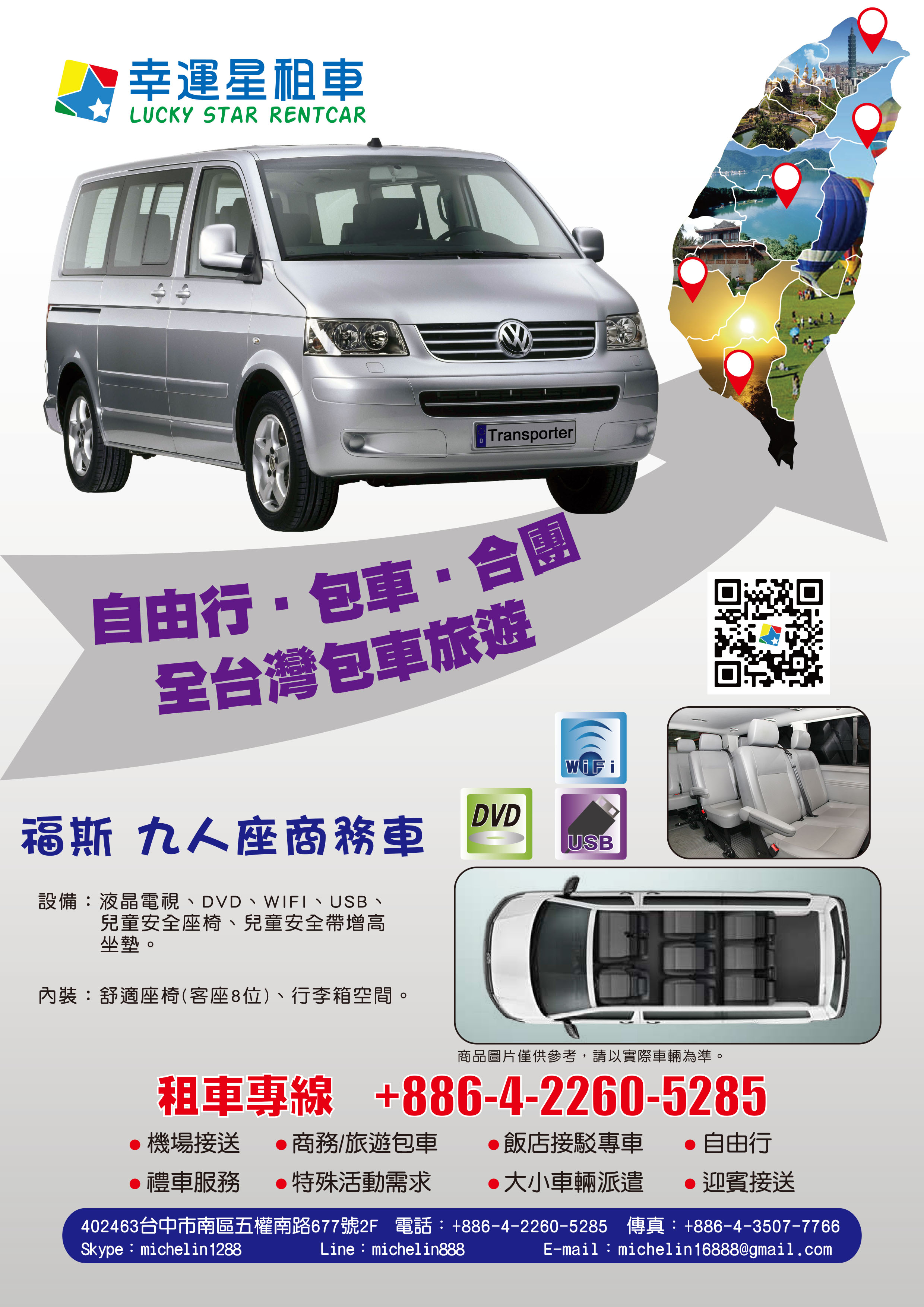 機場接送2000元起(專車到府接送非共乘) - 20170310195153-147159558.jpg(圖)