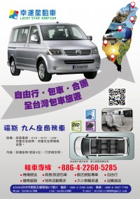 機場接送2000元起(專車到府接送非共乘)_圖片(1)