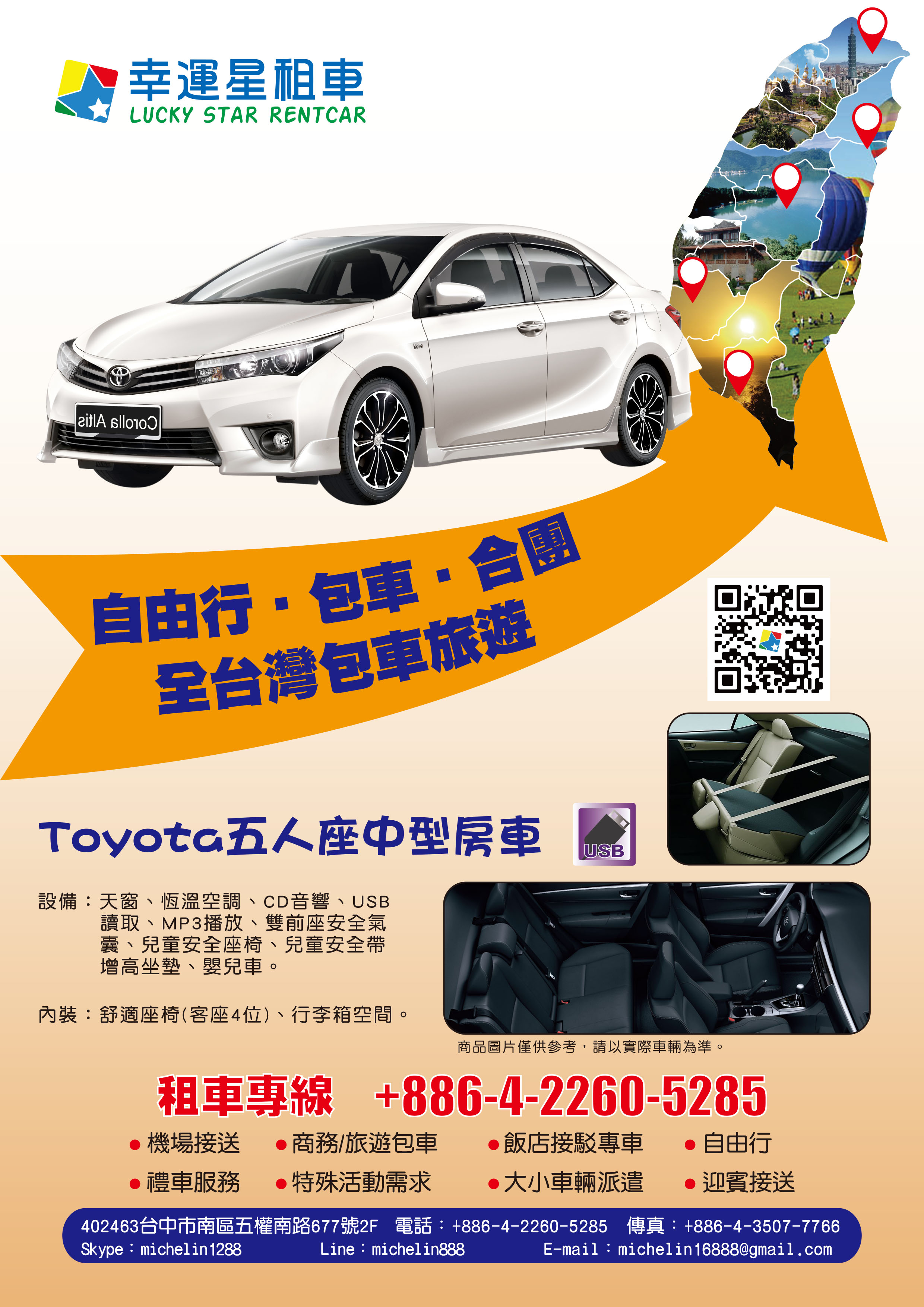 機場接送2000元起(專車到府接送非共乘) - 20170310195153-147169260.jpg(圖)