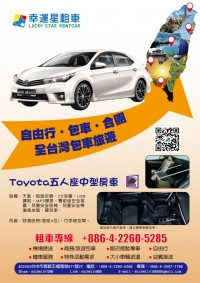 機場接送2000元起(專車到府接送非共乘)_圖片(2)