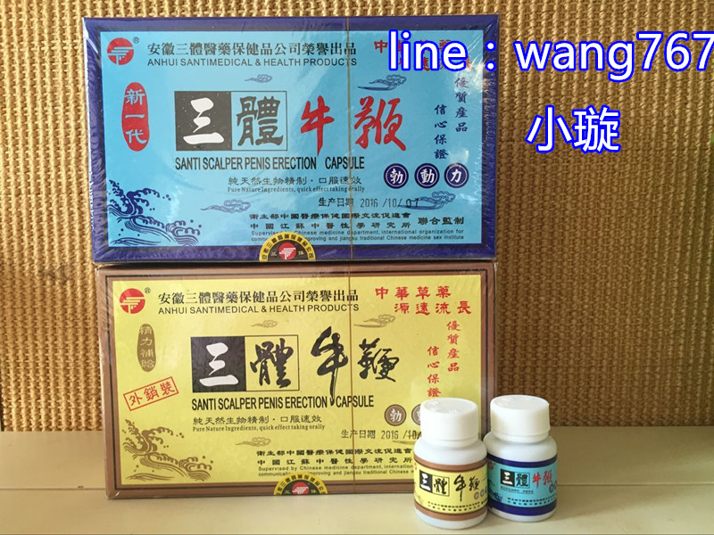 男性壯陽首選      男女保健品 - 20170309181854-54818802.jpg(圖)