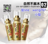 " 日本神油由植物萃取、不麻木、提升男性戰力_圖片(1)