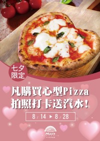 風靡韓國的"愛心披薩"，Pizzeria Mao